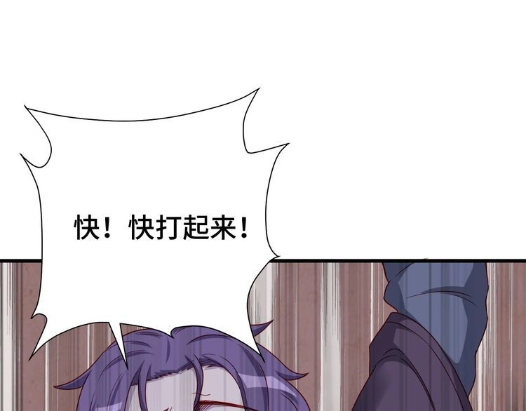 《最强修仙系统》第24话 挨打就要站好！ 第119页