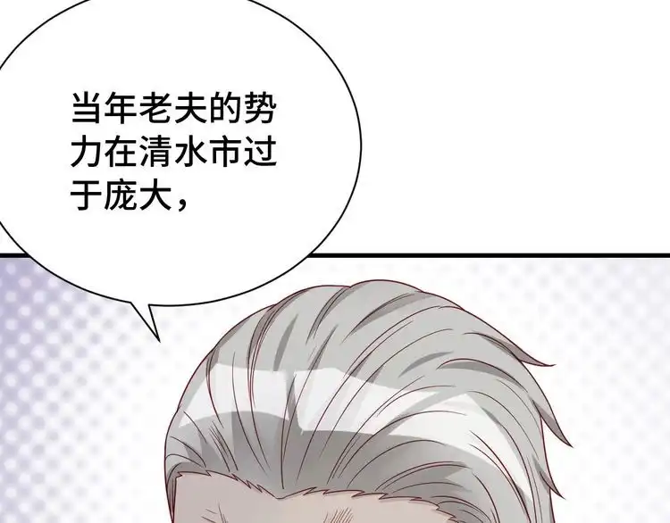 《最强修仙系统》第24话 挨打就要站好！ 第15页