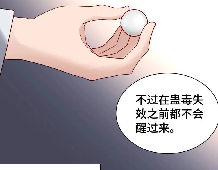 《最强修仙系统》第24话 挨打就要站好！ 第2页