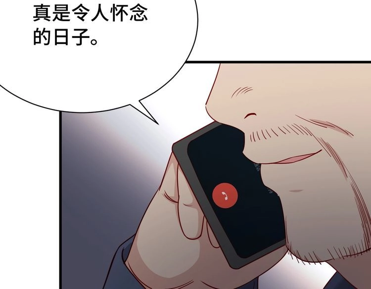 《最强修仙系统》第24话 挨打就要站好！ 第71页