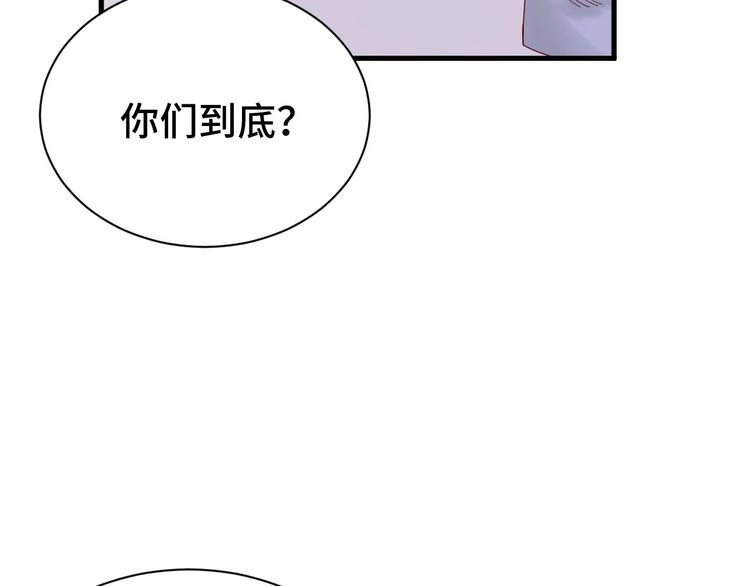 《最强修仙系统》第24话 挨打就要站好！ 第14页