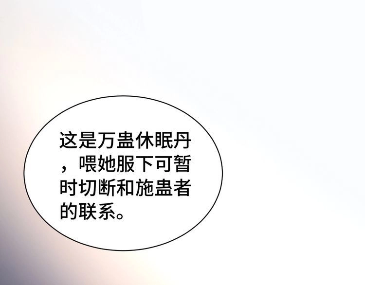 《最强修仙系统》第24话 挨打就要站好！ 第1页