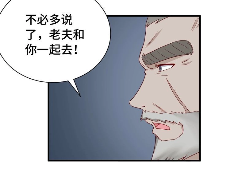 《最强修仙系统》第24话 挨打就要站好！ 第7页