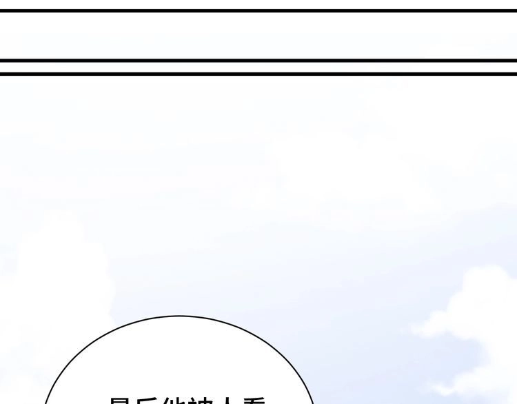 《最强修仙系统》第24话 挨打就要站好！ 第81页