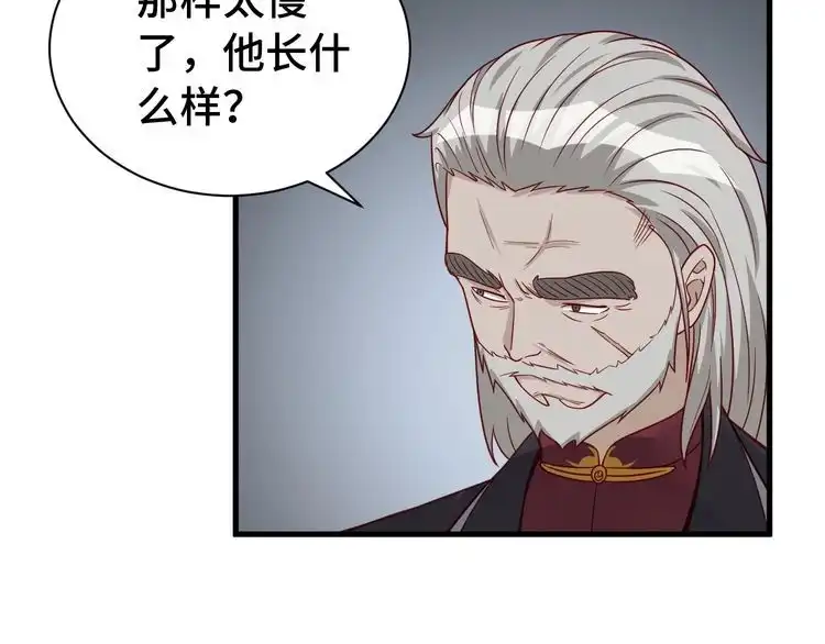 《最强修仙系统》第24话 挨打就要站好！ 第43页