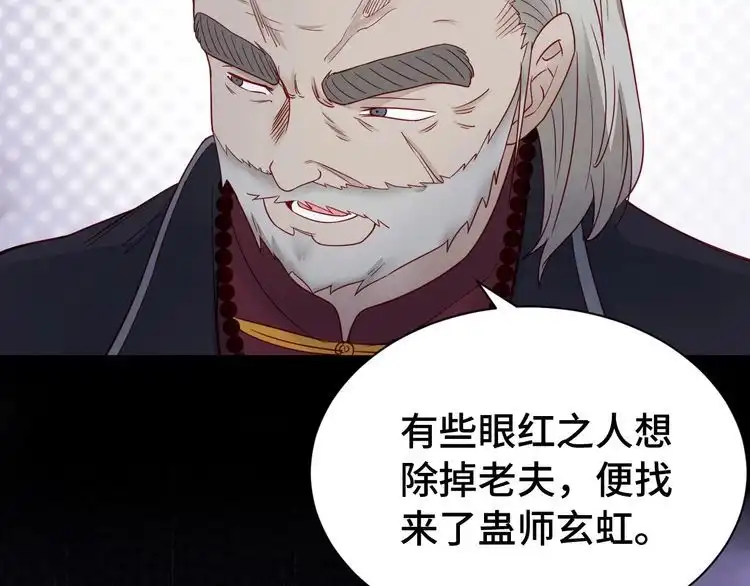 《最强修仙系统》第24话 挨打就要站好！ 第16页