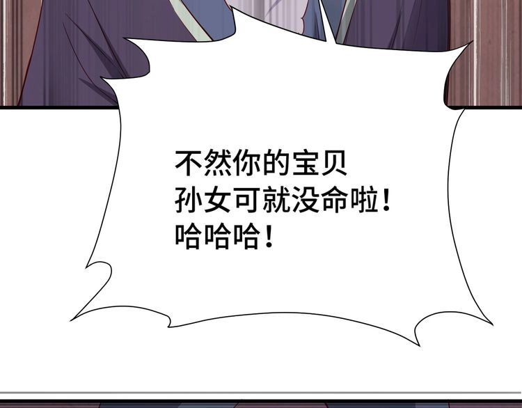 《最强修仙系统》第24话 挨打就要站好！ 第121页