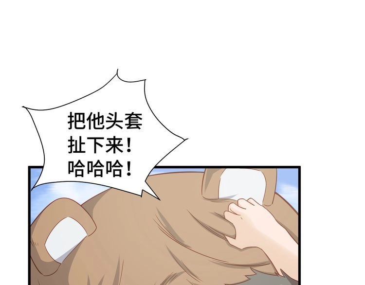 《最强修仙系统》第24话 挨打就要站好！ 第49页