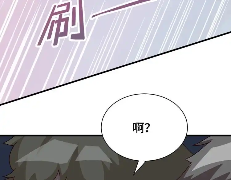 《最强修仙系统》第24话 挨打就要站好！ 第51页