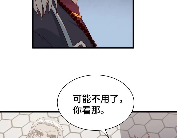 《最强修仙系统》第24话 挨打就要站好！ 第88页