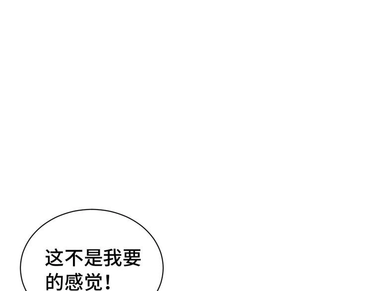 《最强修仙系统》第24话 挨打就要站好！ 第55页