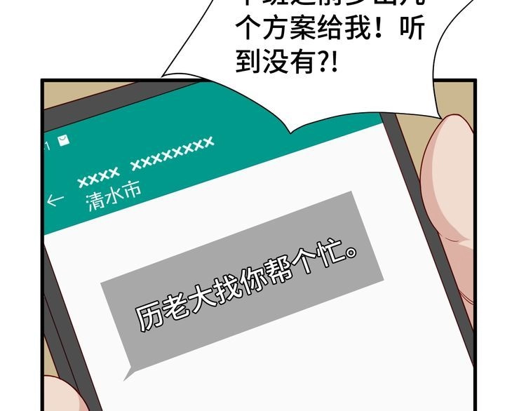 《最强修仙系统》第24话 挨打就要站好！ 第58页