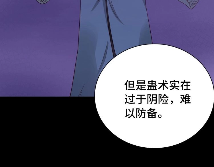 《最强修仙系统》第24话 挨打就要站好！ 第19页