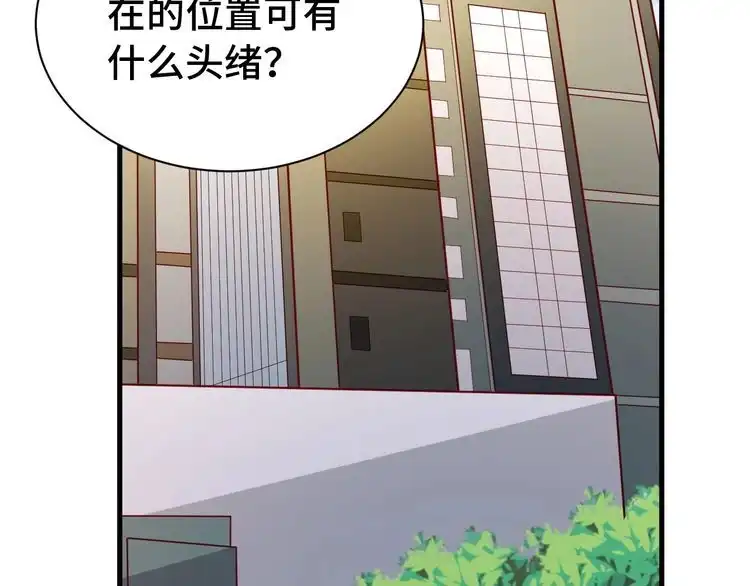 《最强修仙系统》第24话 挨打就要站好！ 第40页