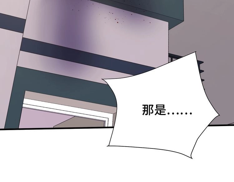 《最强修仙系统》第24话 挨打就要站好！ 第92页
