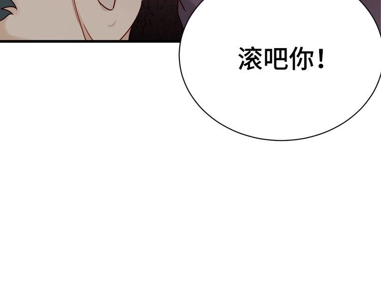 《最强修仙系统》第24话 挨打就要站好！ 第65页