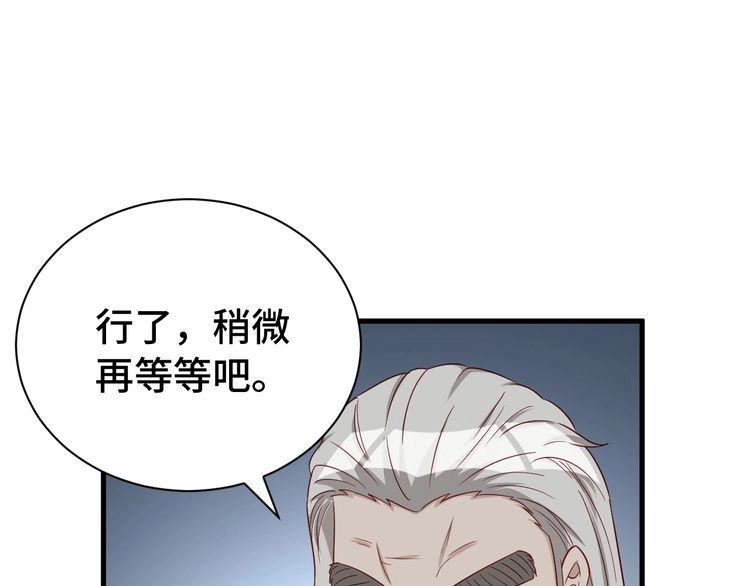 《最强修仙系统》第24话 挨打就要站好！ 第77页