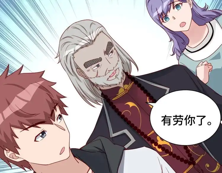 《最强修仙系统》第24话 挨打就要站好！ 第9页
