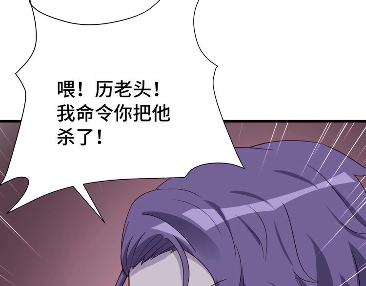 《最强修仙系统》第24话 挨打就要站好！ 第115页