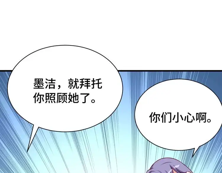 《最强修仙系统》第24话 挨打就要站好！ 第8页