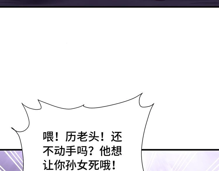 《最强修仙系统》第24话 挨打就要站好！ 第125页