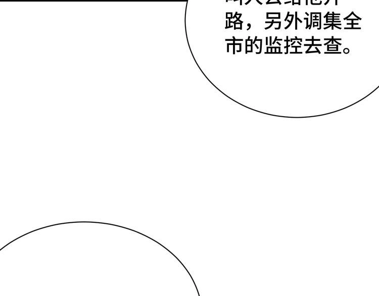《最强修仙系统》第24话 挨打就要站好！ 第70页