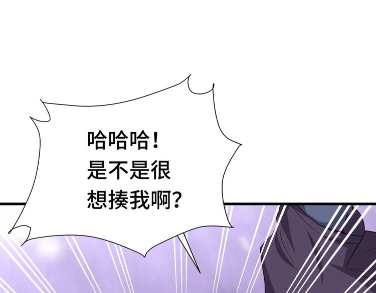 《最强修仙系统》第24话 挨打就要站好！ 第129页