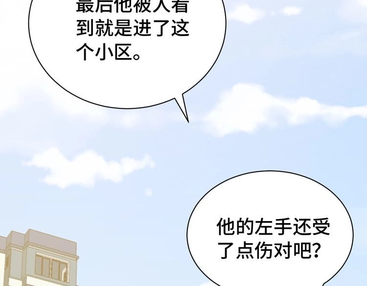《最强修仙系统》第24话 挨打就要站好！ 第82页