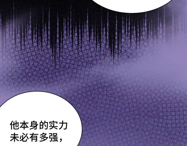 《最强修仙系统》第24话 挨打就要站好！ 第17页