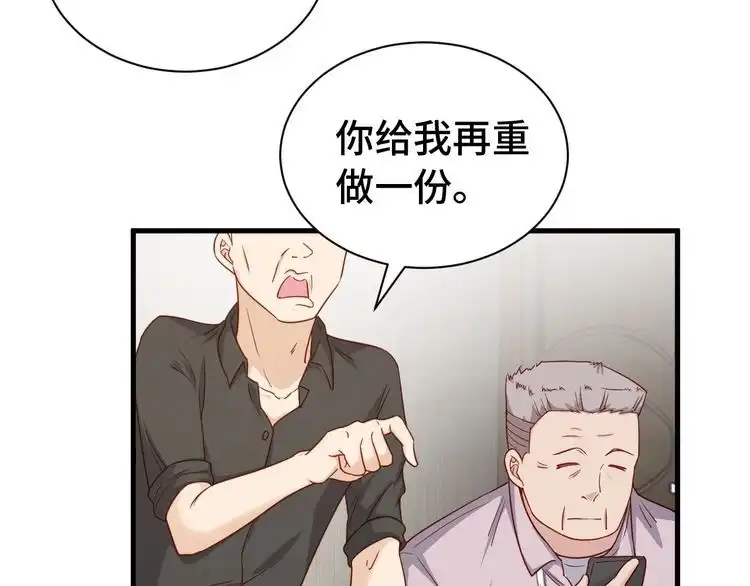 《最强修仙系统》第24话 挨打就要站好！ 第56页