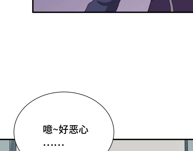 《最强修仙系统》第24话 挨打就要站好！ 第104页
