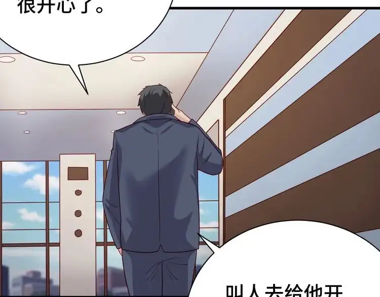 《最强修仙系统》第24话 挨打就要站好！ 第69页
