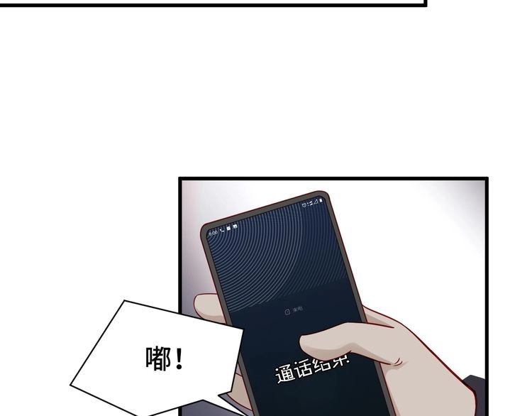 《最强修仙系统》第24话 挨打就要站好！ 第74页