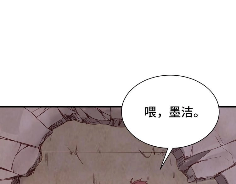 《最强修仙系统》第25话 这就叫手段！ 第139页