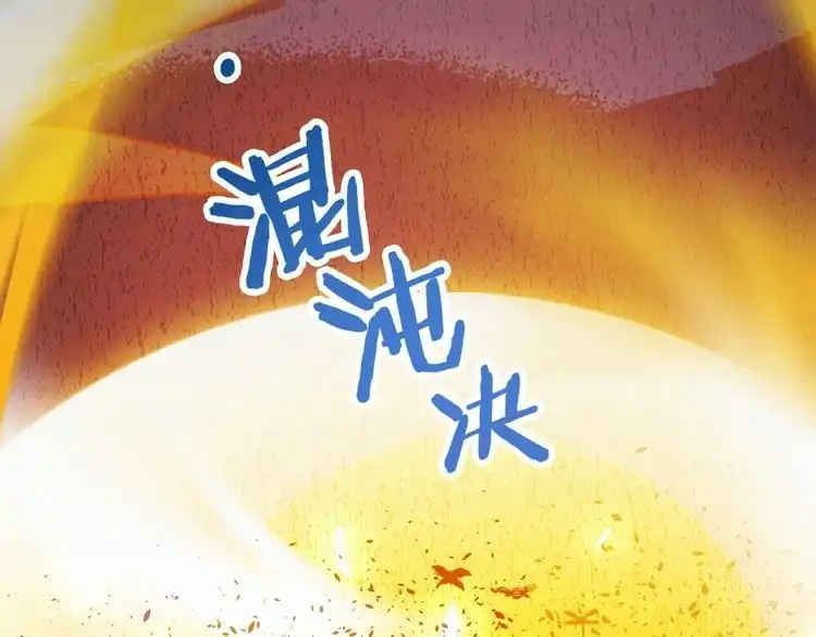 《最强修仙系统》第25话 这就叫手段！ 第49页