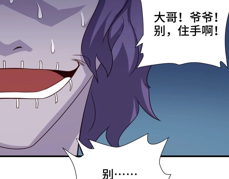 《最强修仙系统》第25话 这就叫手段！ 第132页