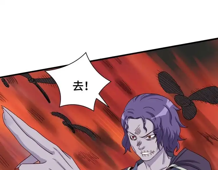 《最强修仙系统》第25话 这就叫手段！ 第36页