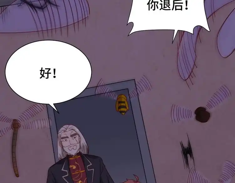 《最强修仙系统》第25话 这就叫手段！ 第41页