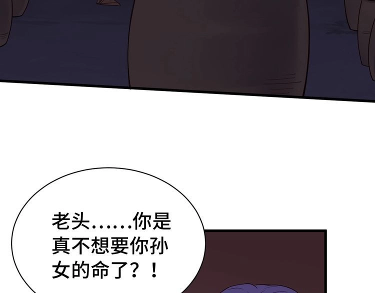 《最强修仙系统》第25话 这就叫手段！ 第7页