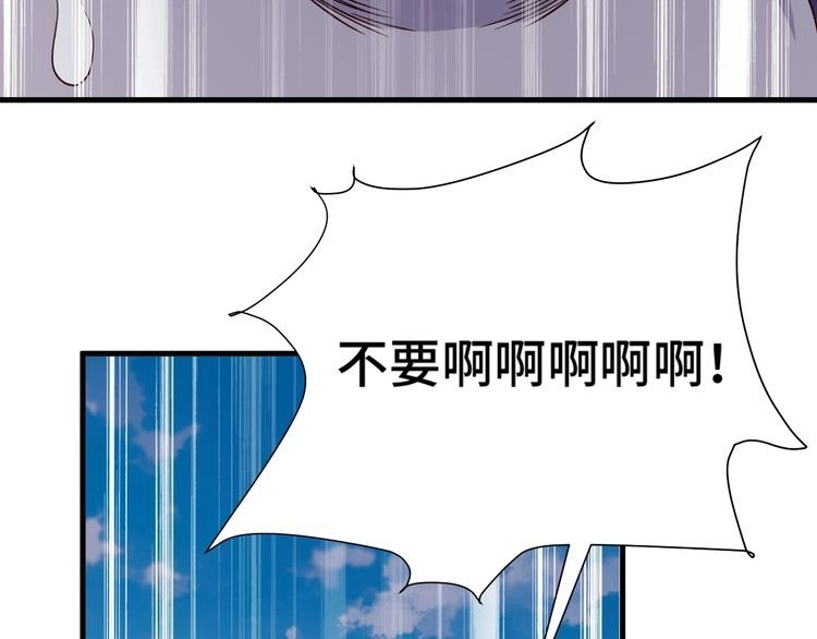 《最强修仙系统》第25话 这就叫手段！ 第134页