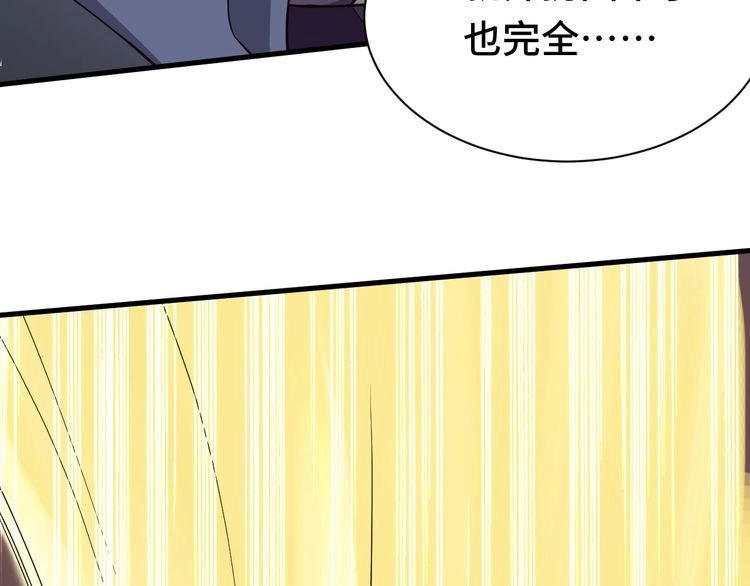 《最强修仙系统》第25话 这就叫手段！ 第74页