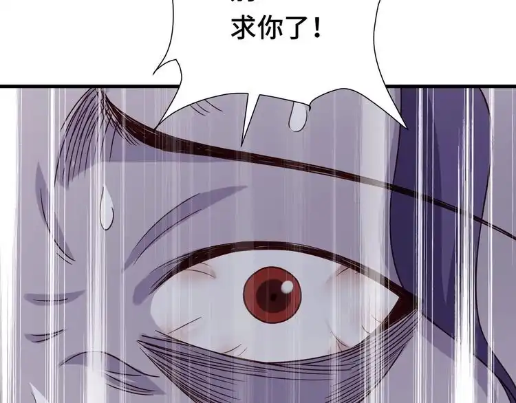 《最强修仙系统》第25话 这就叫手段！ 第133页