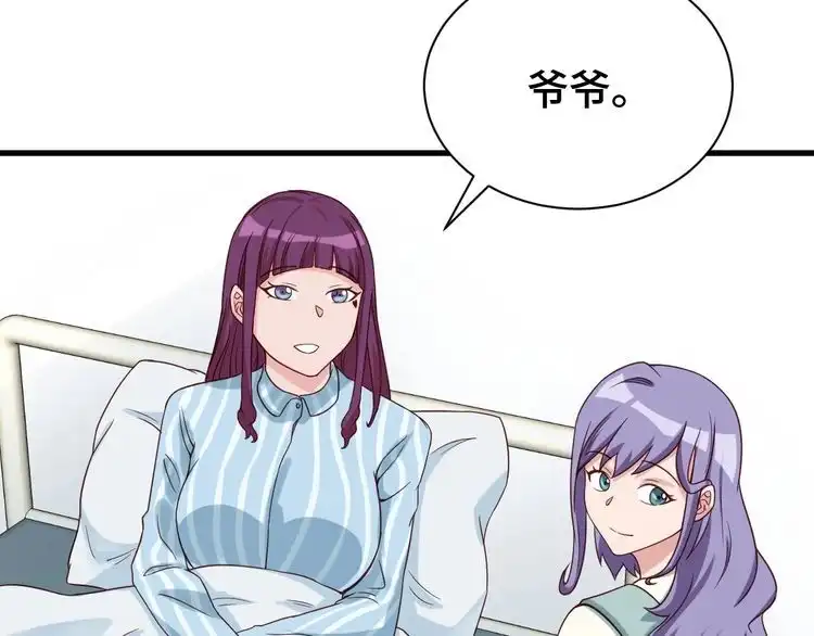 《最强修仙系统》第26话 再次白给？ 第4页