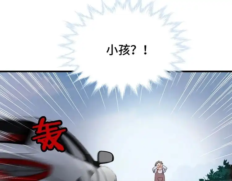 《最强修仙系统》第26话 再次白给？ 第114页