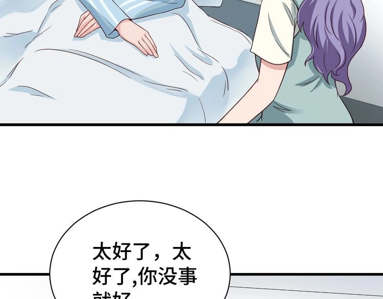 《最强修仙系统》第26话 再次白给？ 第5页