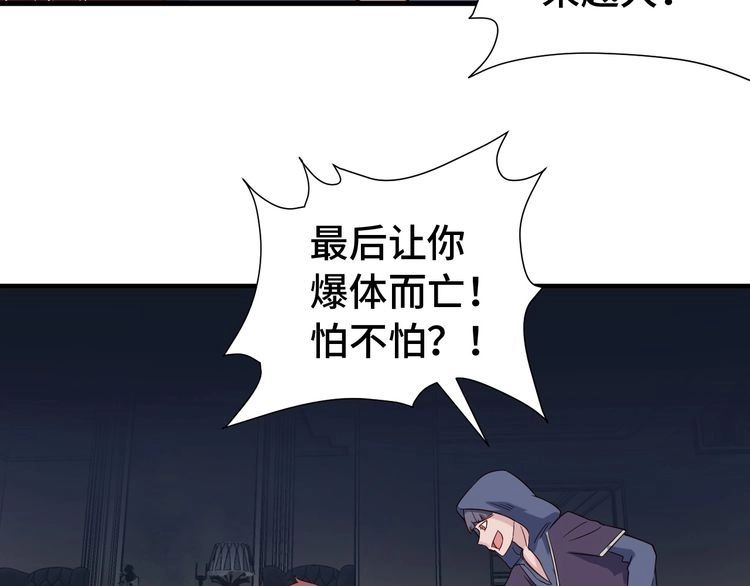 《最强修仙系统》第26话 再次白给？ 第69页