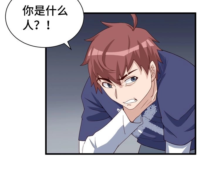 《最强修仙系统》第26话 再次白给？ 第51页