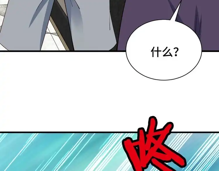 《最强修仙系统》第26话 再次白给？ 第75页
