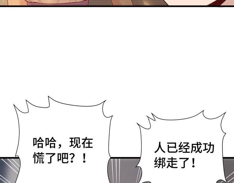 《最强修仙系统》第26话 再次白给？ 第94页