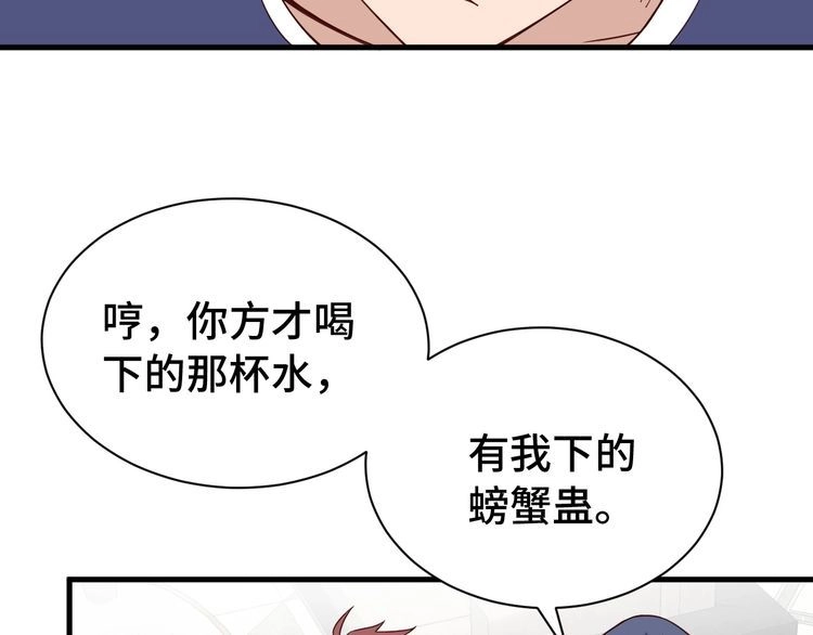 《最强修仙系统》第26话 再次白给？ 第62页